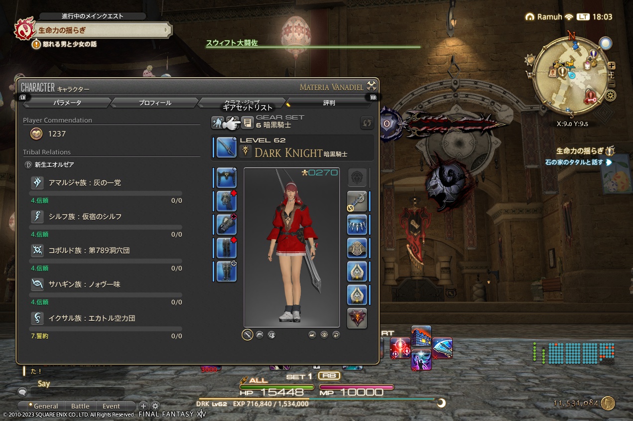 ffxiv_20230408_180323_401 ffxiv_20230408_180323_401