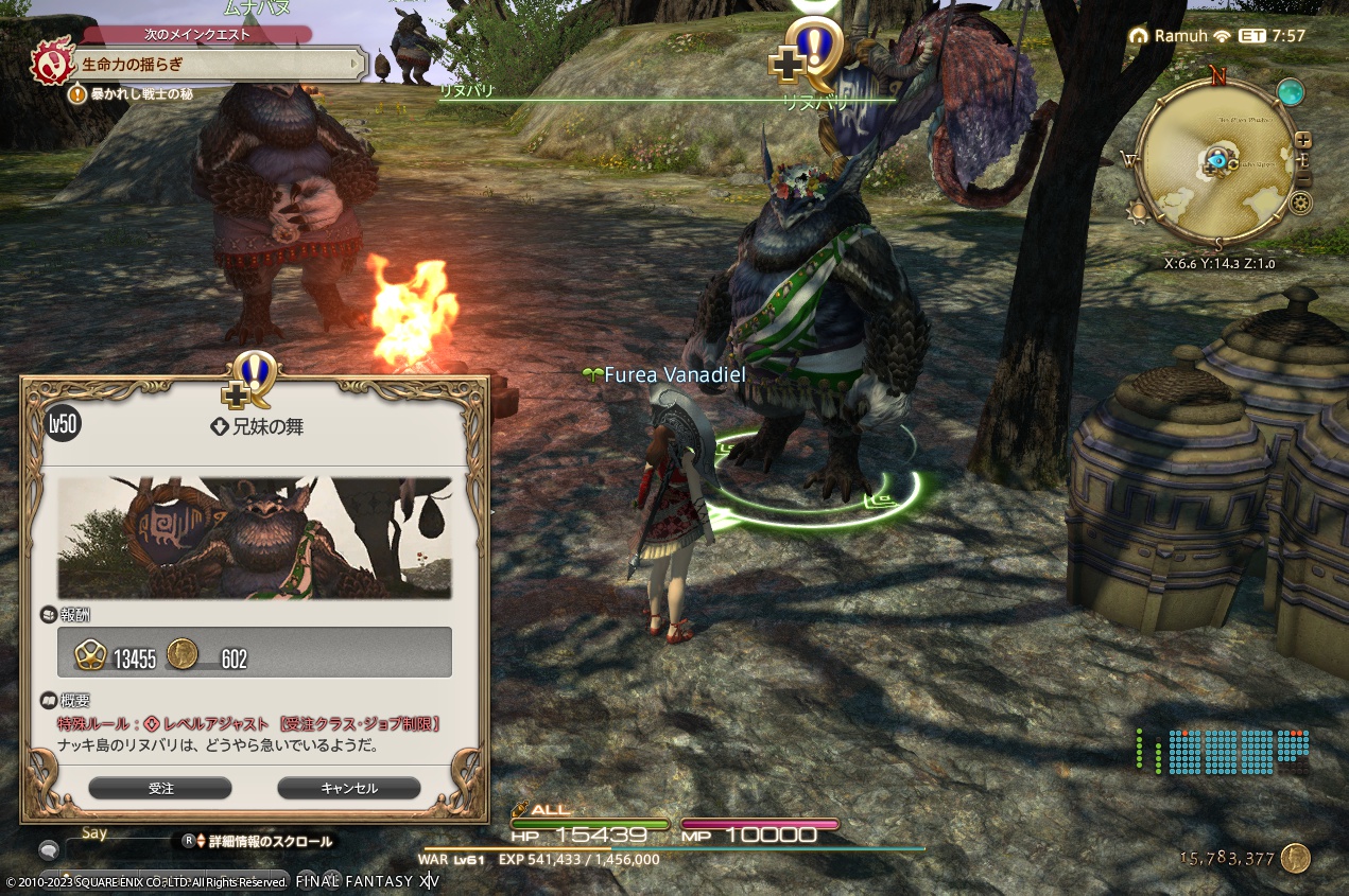 ffxiv_20230409_153312_768 ffxiv_20230409_153312_768