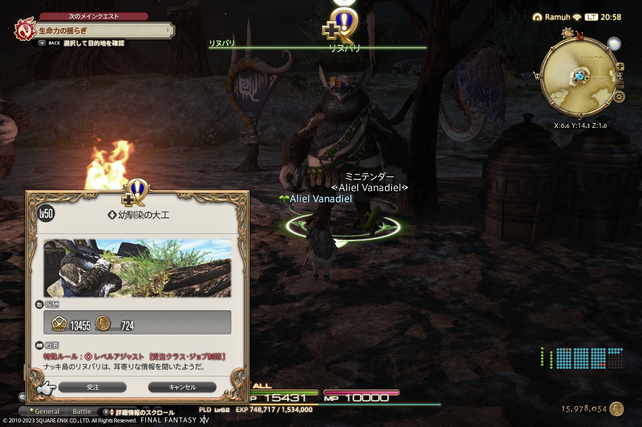 ffxiv_20230409_205828_765 ffxiv_20230409_205828_765