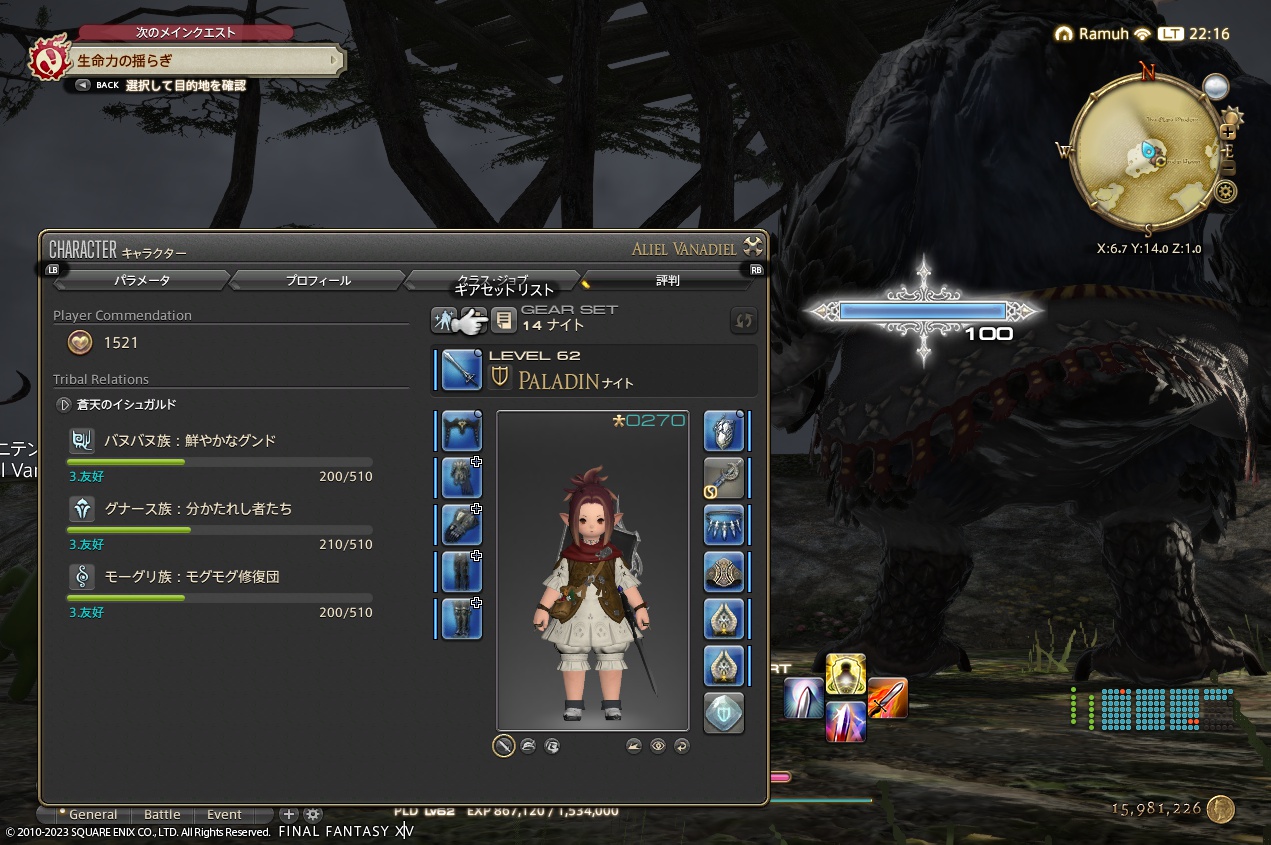 ffxiv_20230409_221643_379 ffxiv_20230409_221643_379