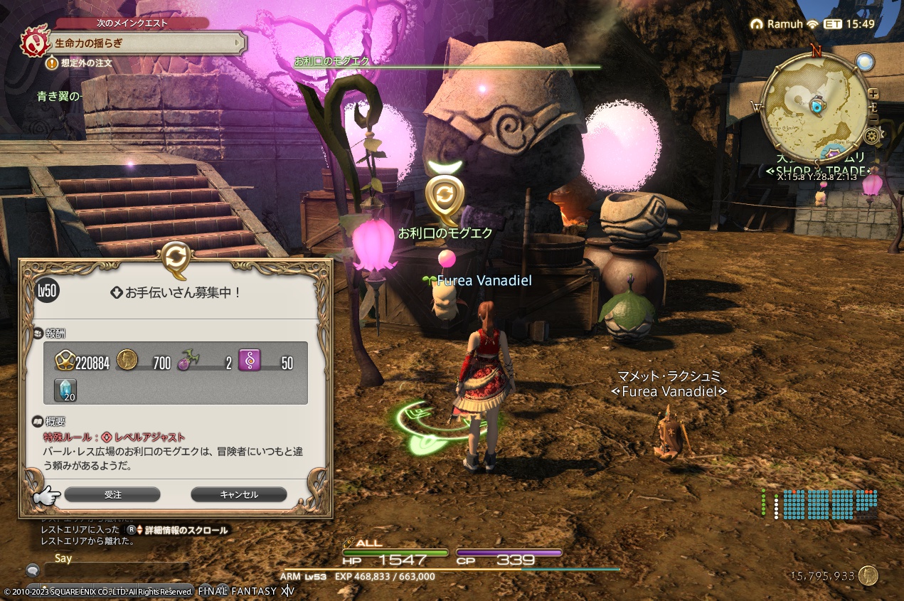 ffxiv_20230410_103610_597 ffxiv_20230410_103610_597