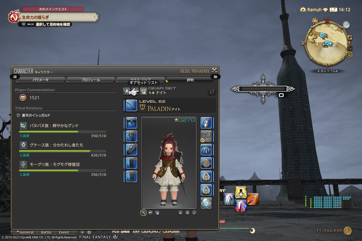 ffxiv_20230410_161218_960 ffxiv_20230410_161218_960