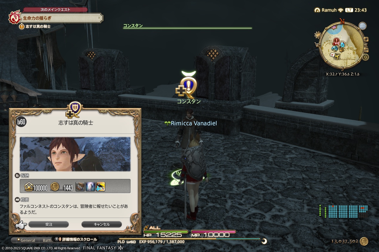 ffxiv_20230410_234331_170 ffxiv_20230410_234331_170