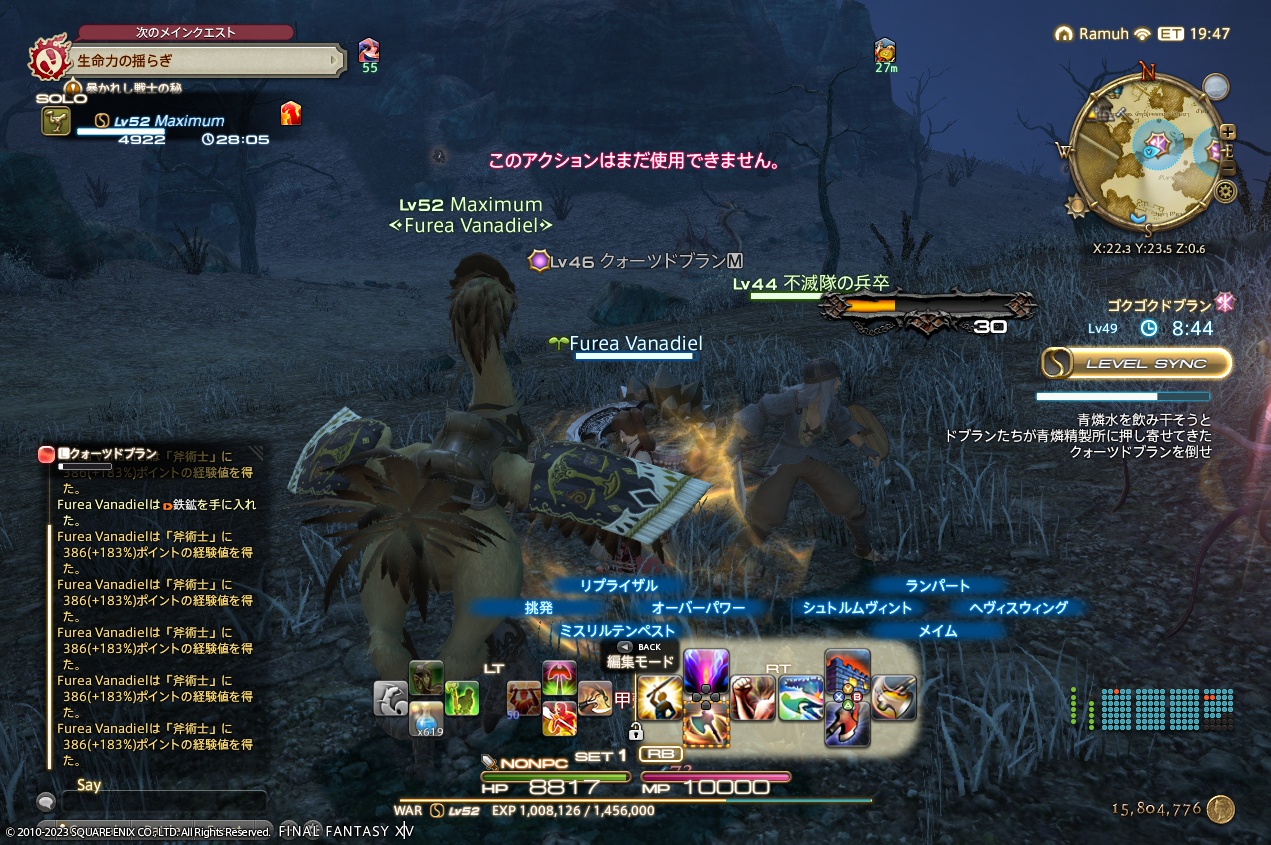 ffxiv_20230411_170742_838 ffxiv_20230411_170742_838