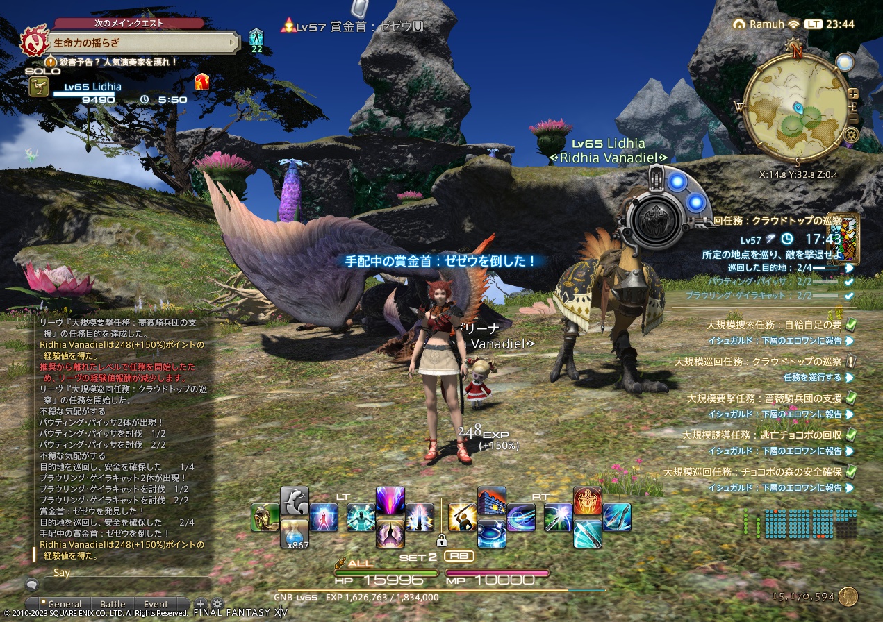 ffxiv_20230411_234438_298