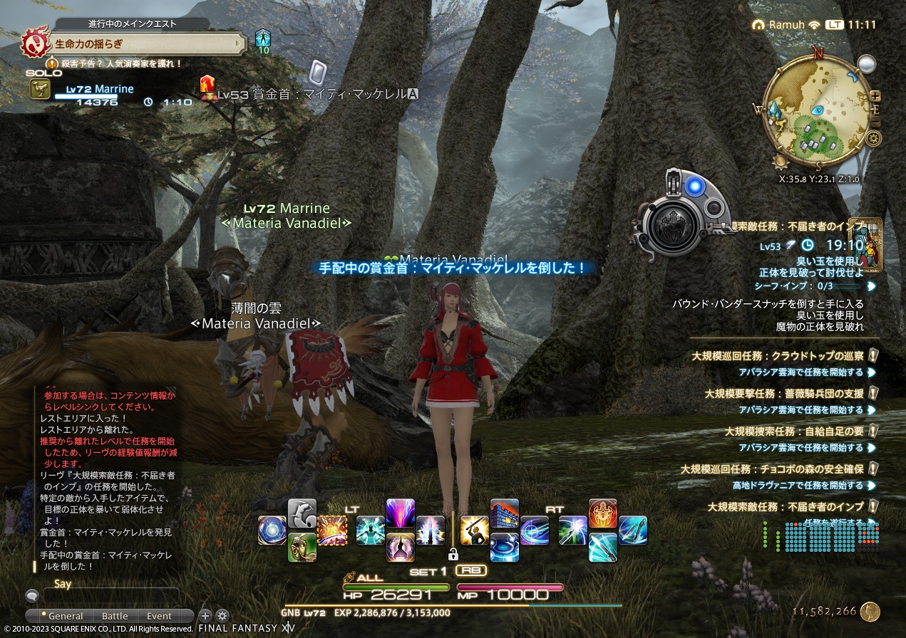 ffxiv_20230412_111108_997