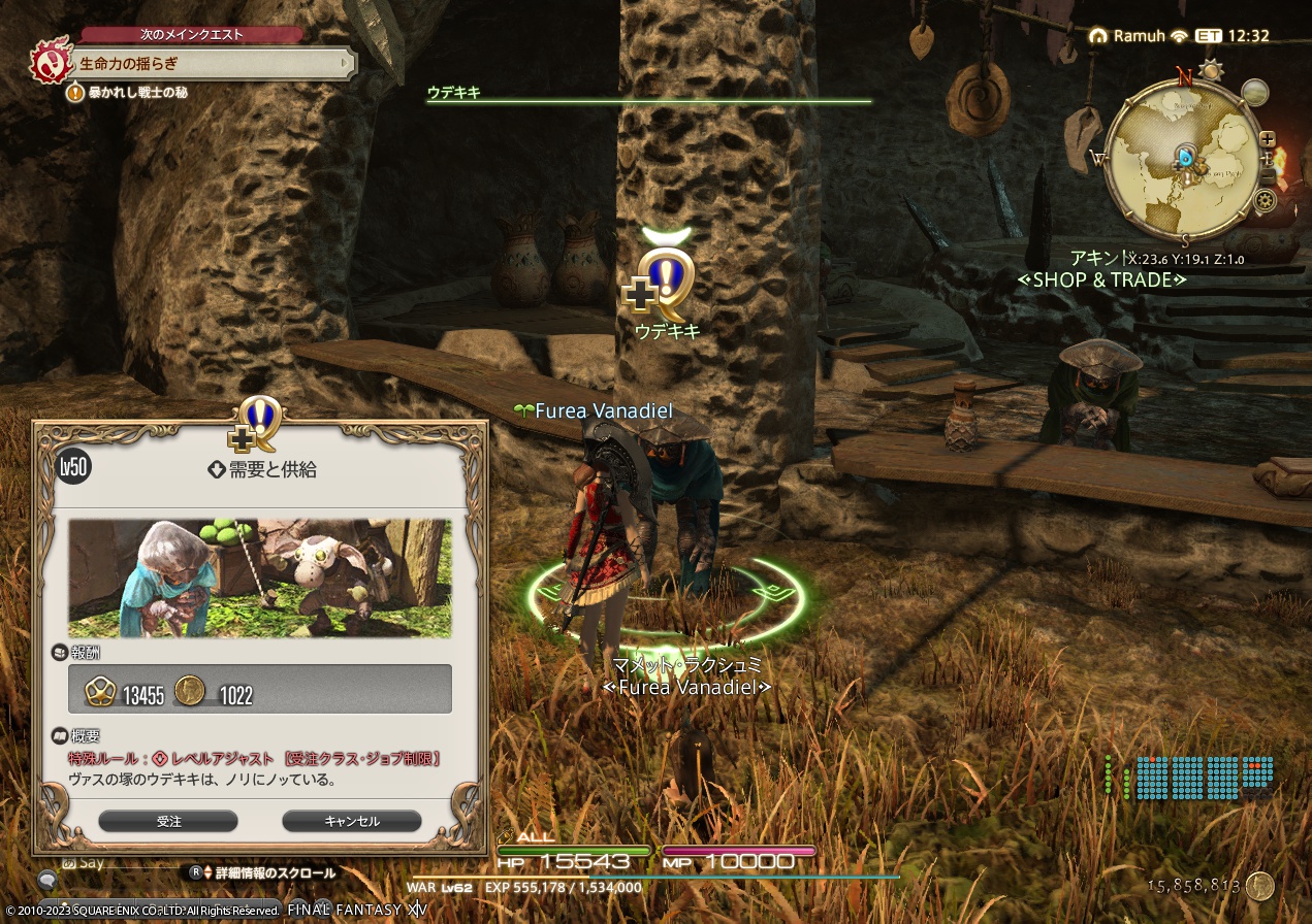 ffxiv_20230412_215635_398 ffxiv_20230412_215635_398