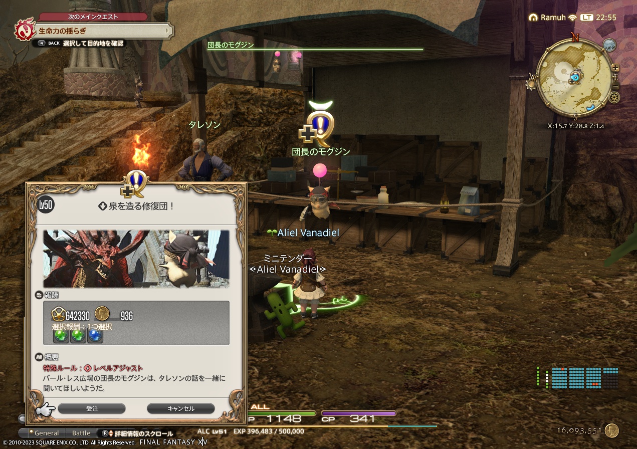 ffxiv_20230412_225532_073 ffxiv_20230412_225532_073