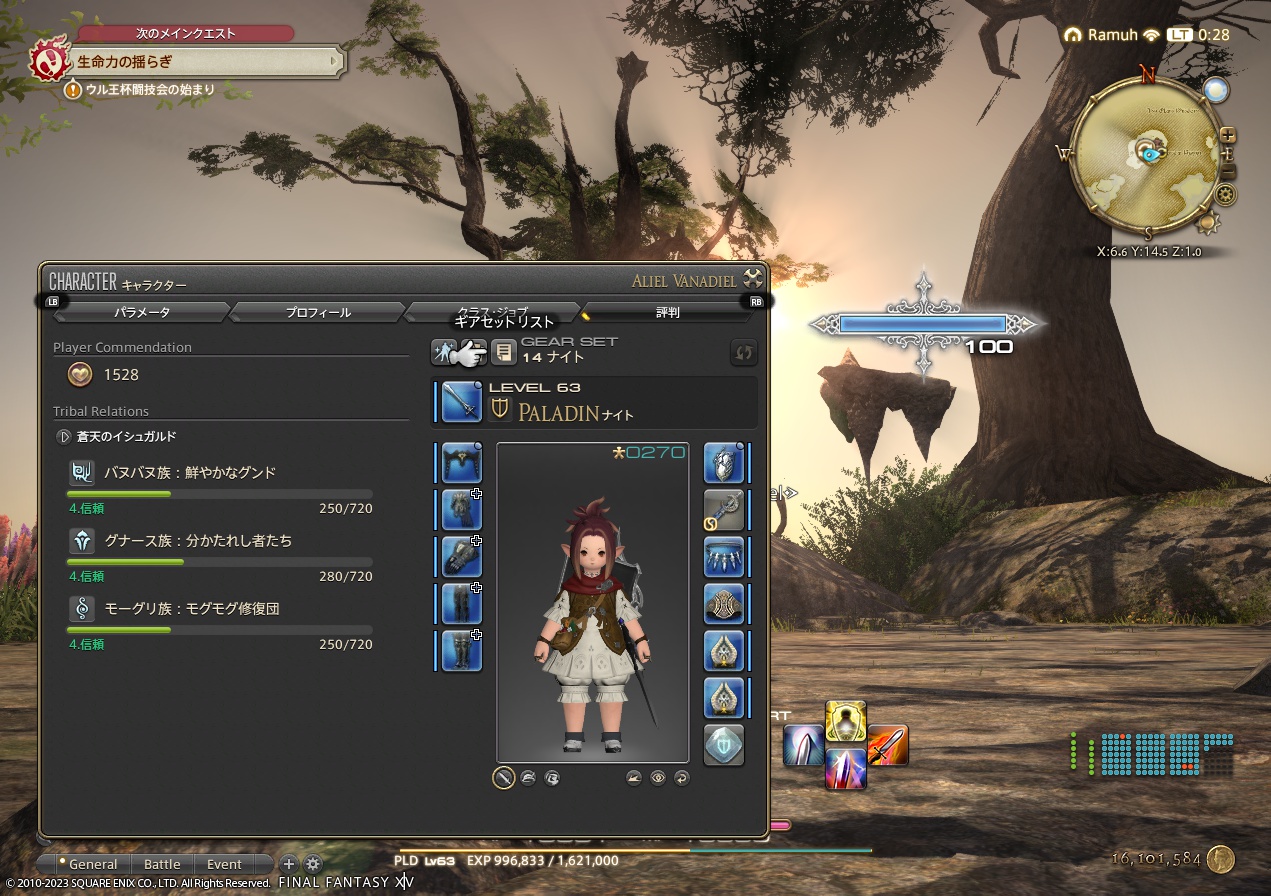 ffxiv_20230413_002833_795 ffxiv_20230413_002833_795