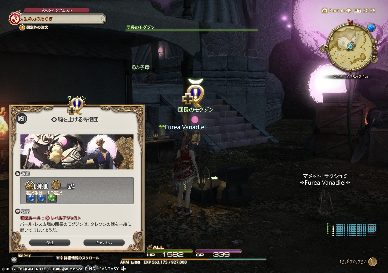 2023年5月5日のFF14プレイ日記