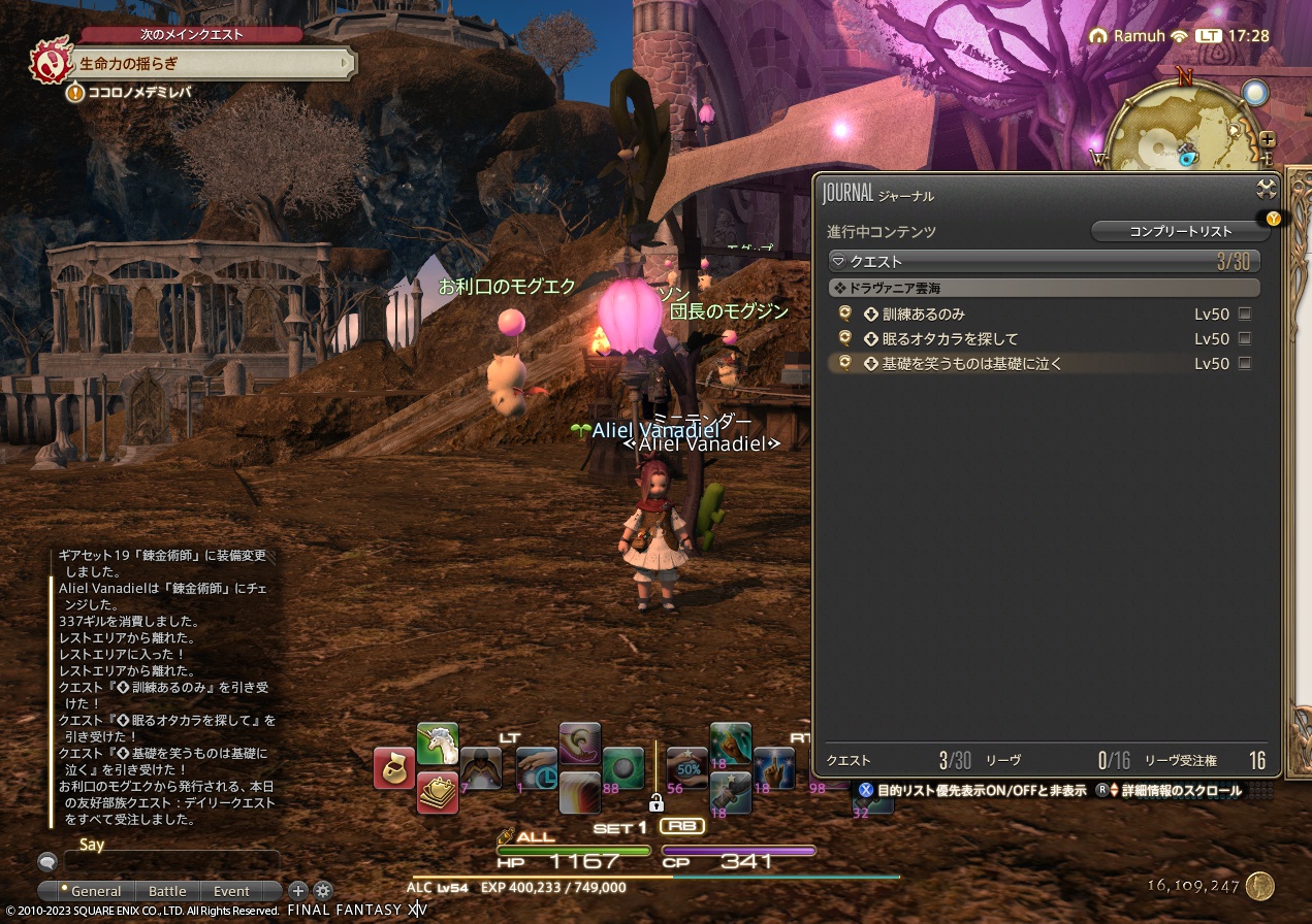 ffxiv_20230413_172832_003 ffxiv_20230413_172832_003