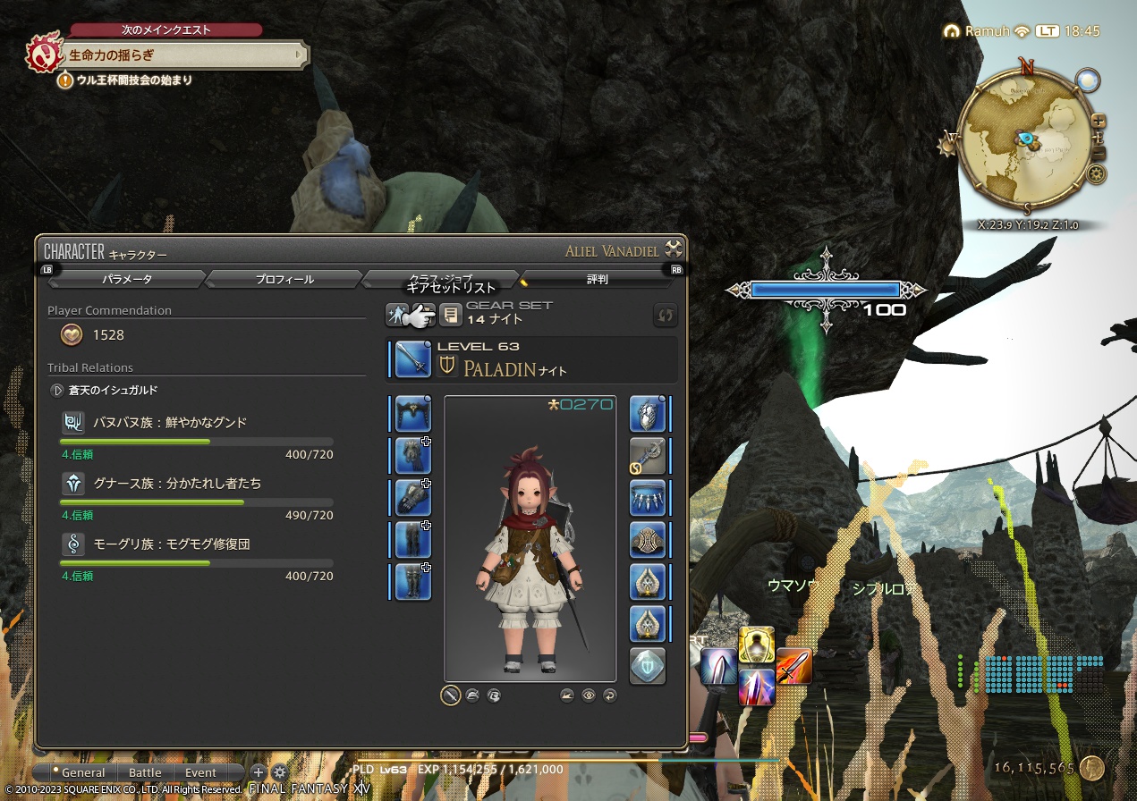 ffxiv_20230413_184547_494 ffxiv_20230413_184547_494