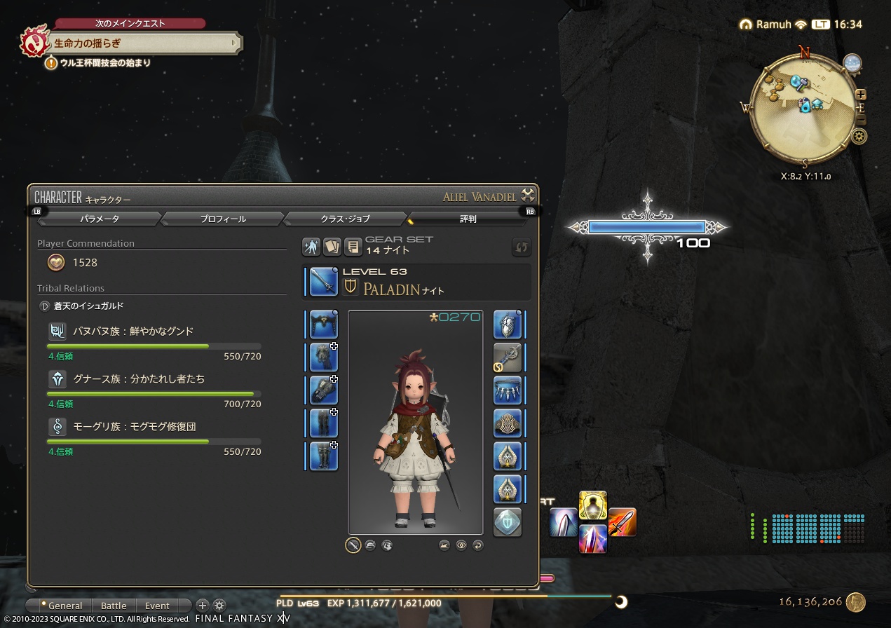 ffxiv_20230414_163457_754