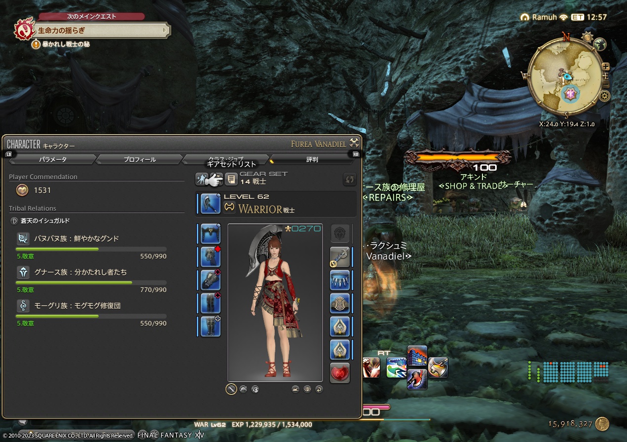 2023年5月7日のFF14プレイ日記