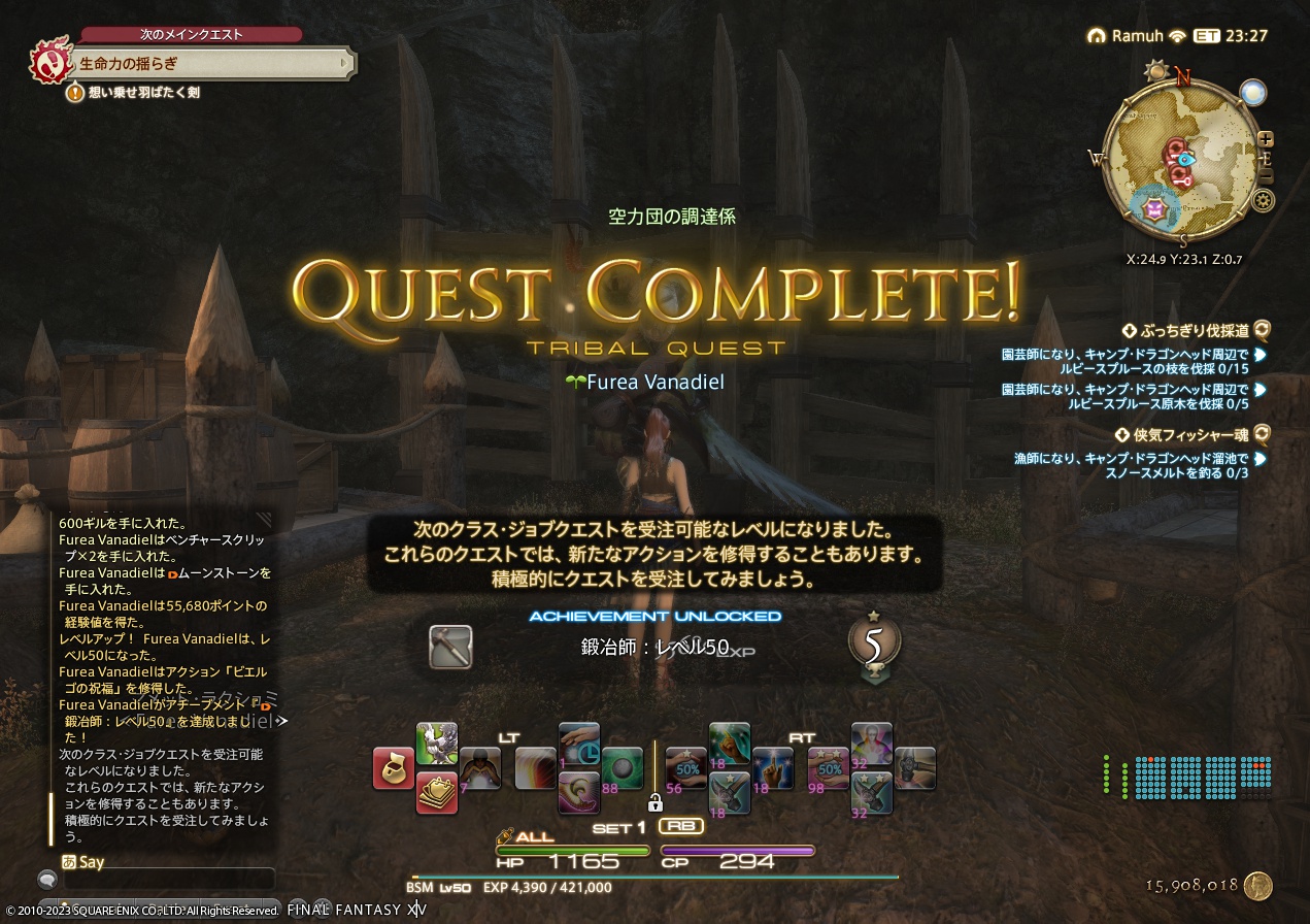 ffxiv_20230415_202827_060 ffxiv_20230415_202827_060