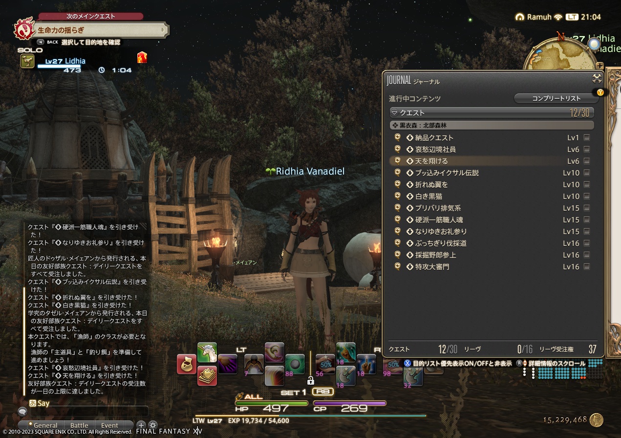 ffxiv_20230416_210452_425 ffxiv_20230416_210452_425