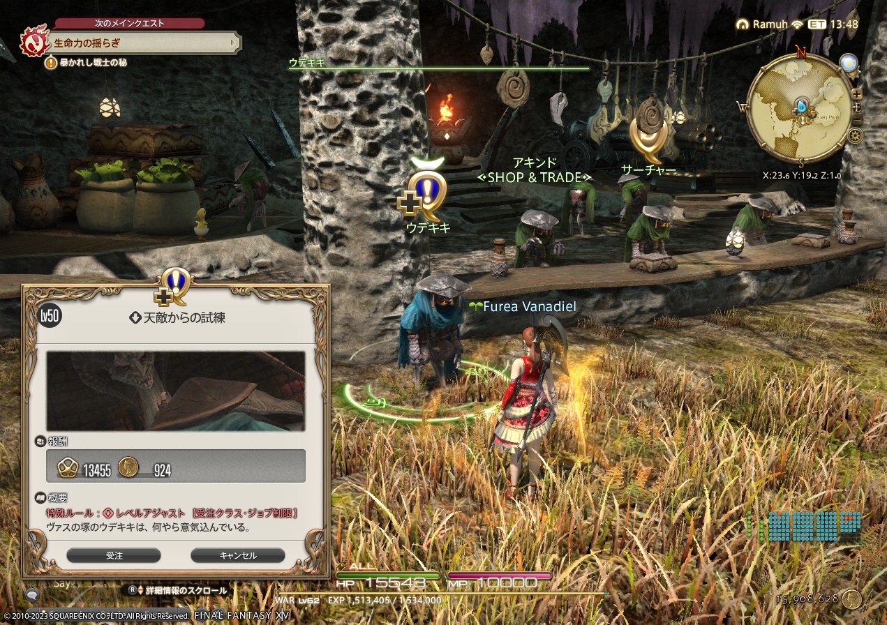 2023年5月12日のFF14プレイ日記