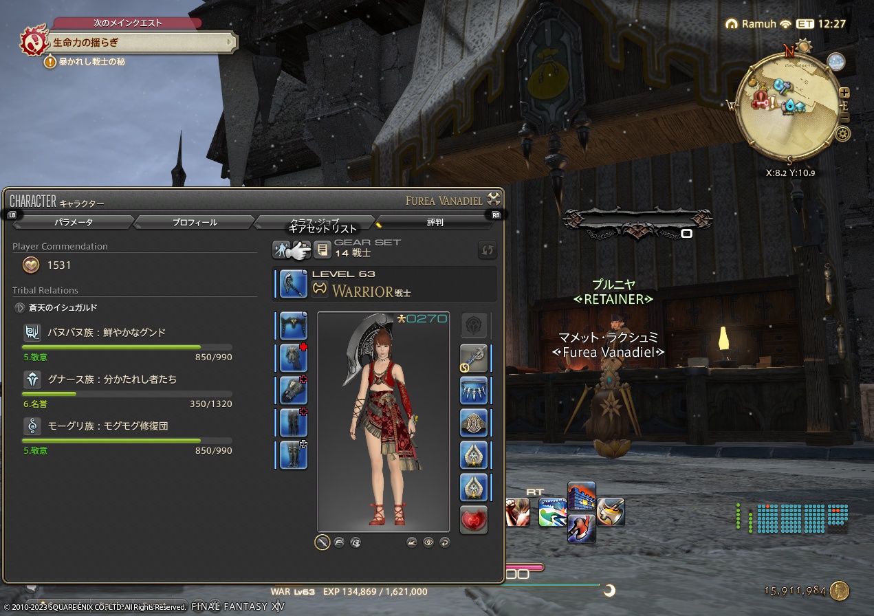 ffxiv_20230417_150621_311
