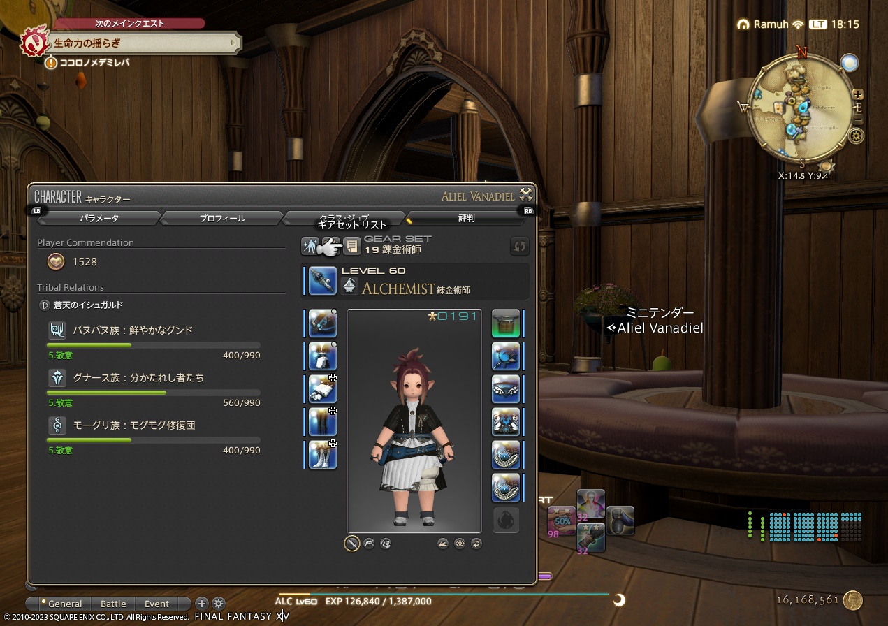 ffxiv_20230417_181523_870