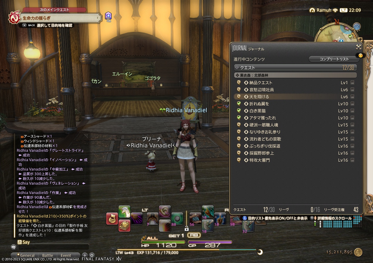 ffxiv_20230417_220946_934