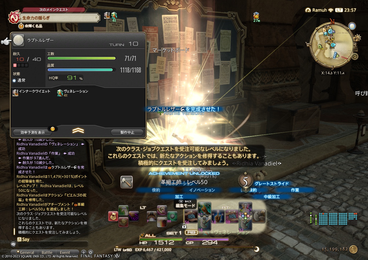 ffxiv_20230417_235712_971