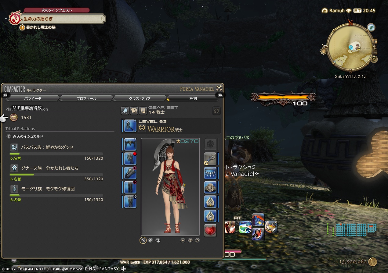 ffxiv_20230418_160033_990