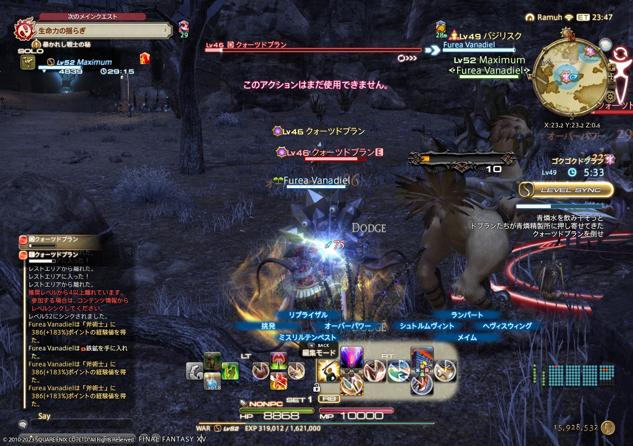 ffxiv_20230418_171923_580