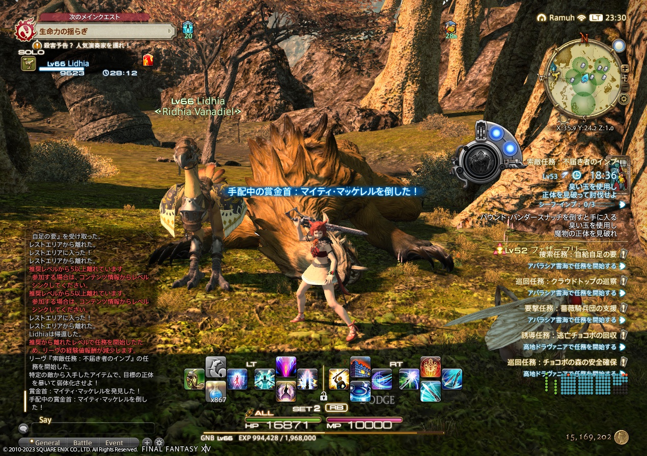 ffxiv_20230418_233018_663