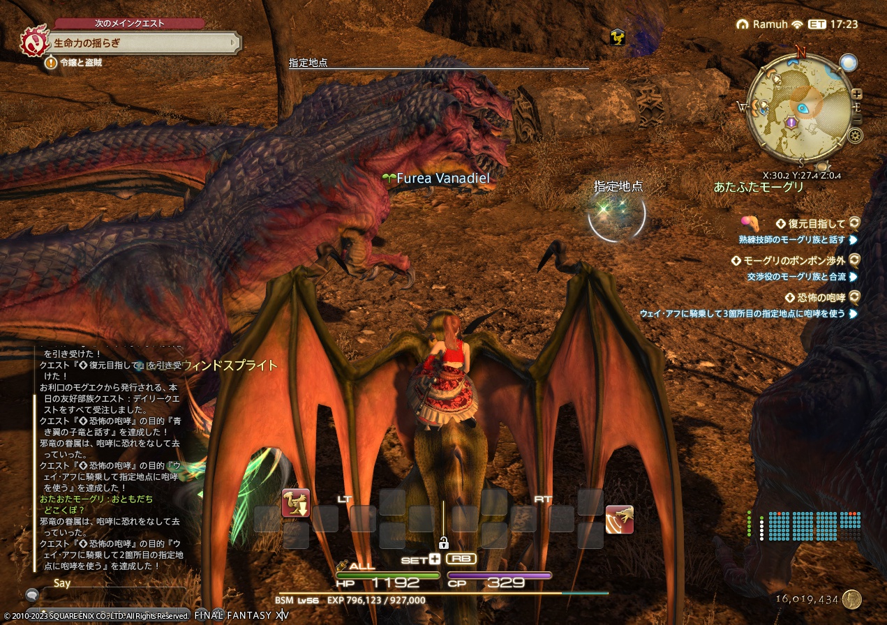 ffxiv_20230419_221043_180