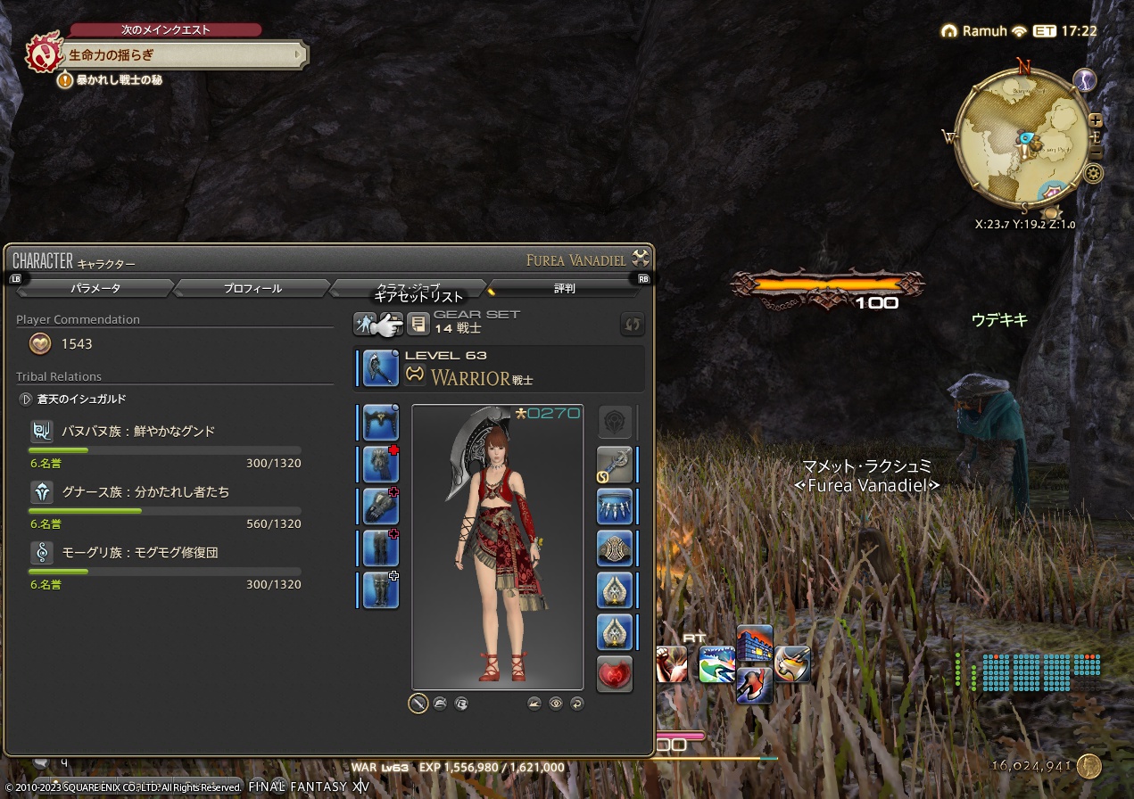 ffxiv_20230419_232041_042