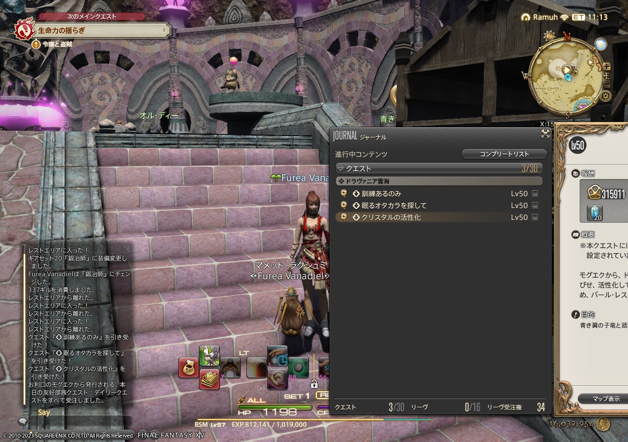 2023年5月15日のFF14プレイ日記