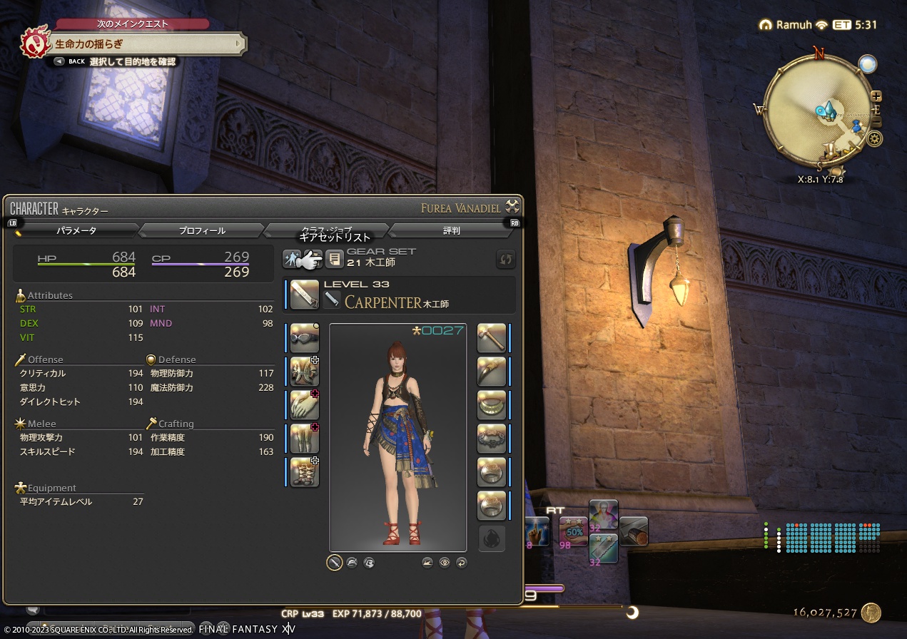 ffxiv_20230421_190607_778