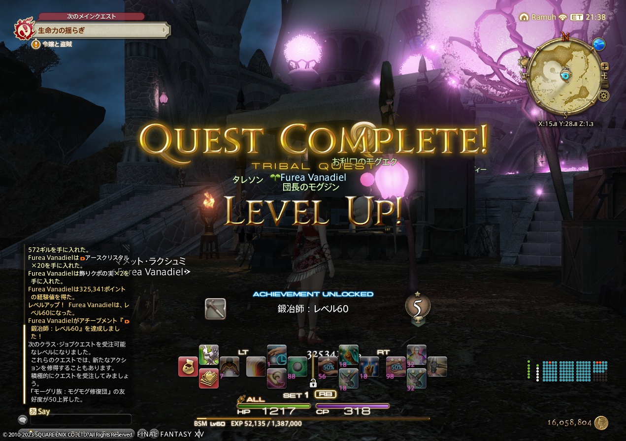 2023年5月19日のFF14プレイ日記