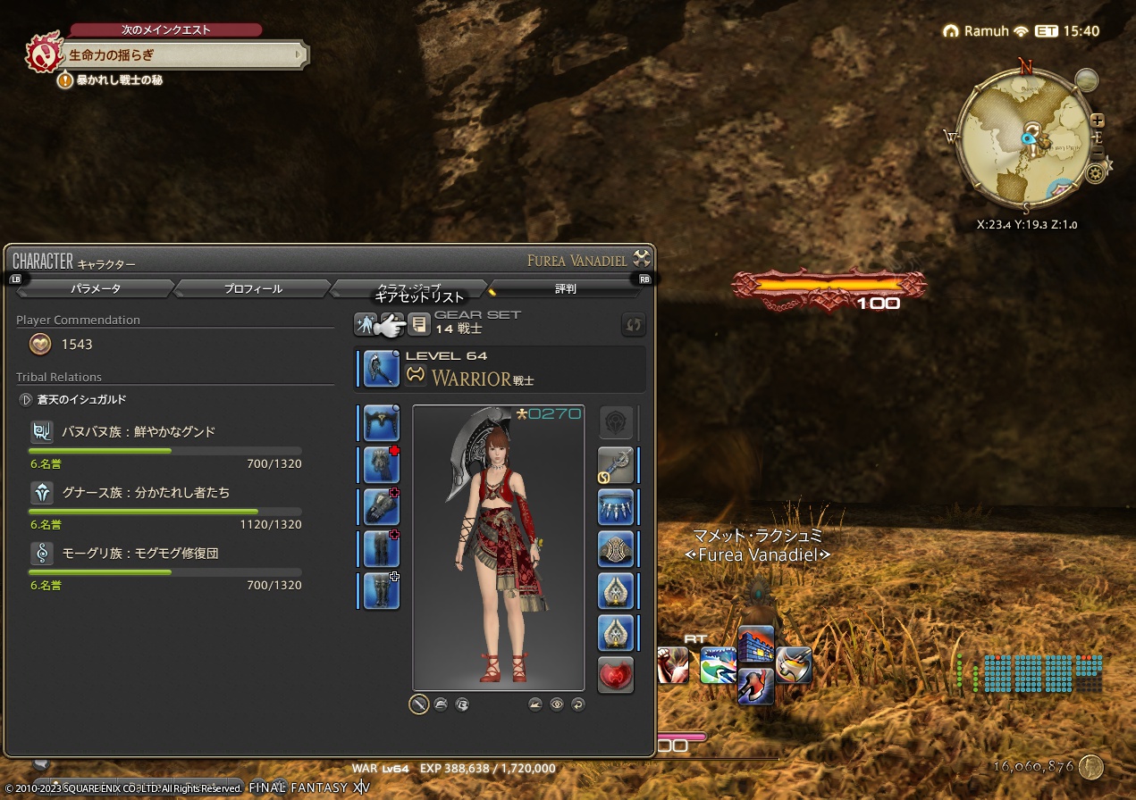 ffxiv_20230422_141545_506