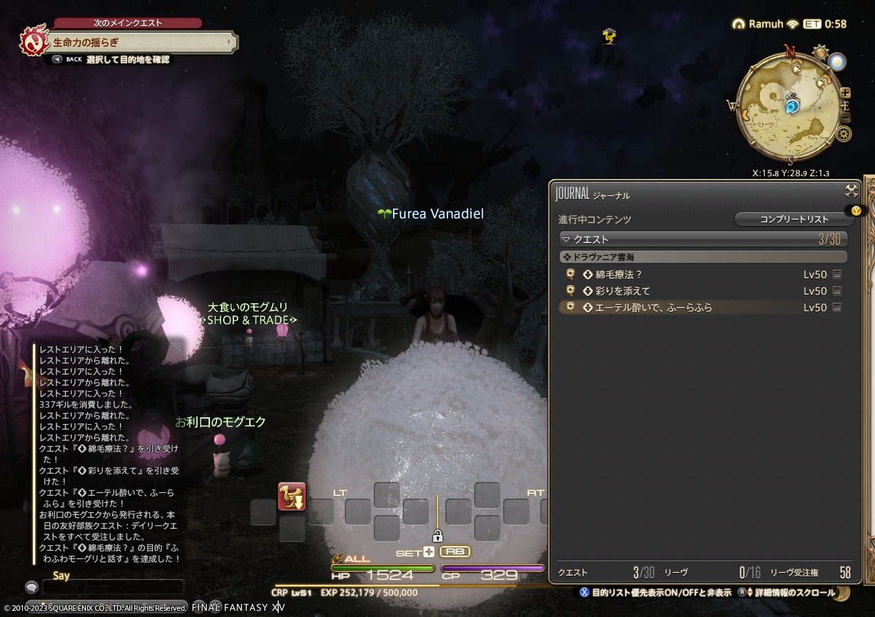 2023年5月20日のFF14プレイ日記