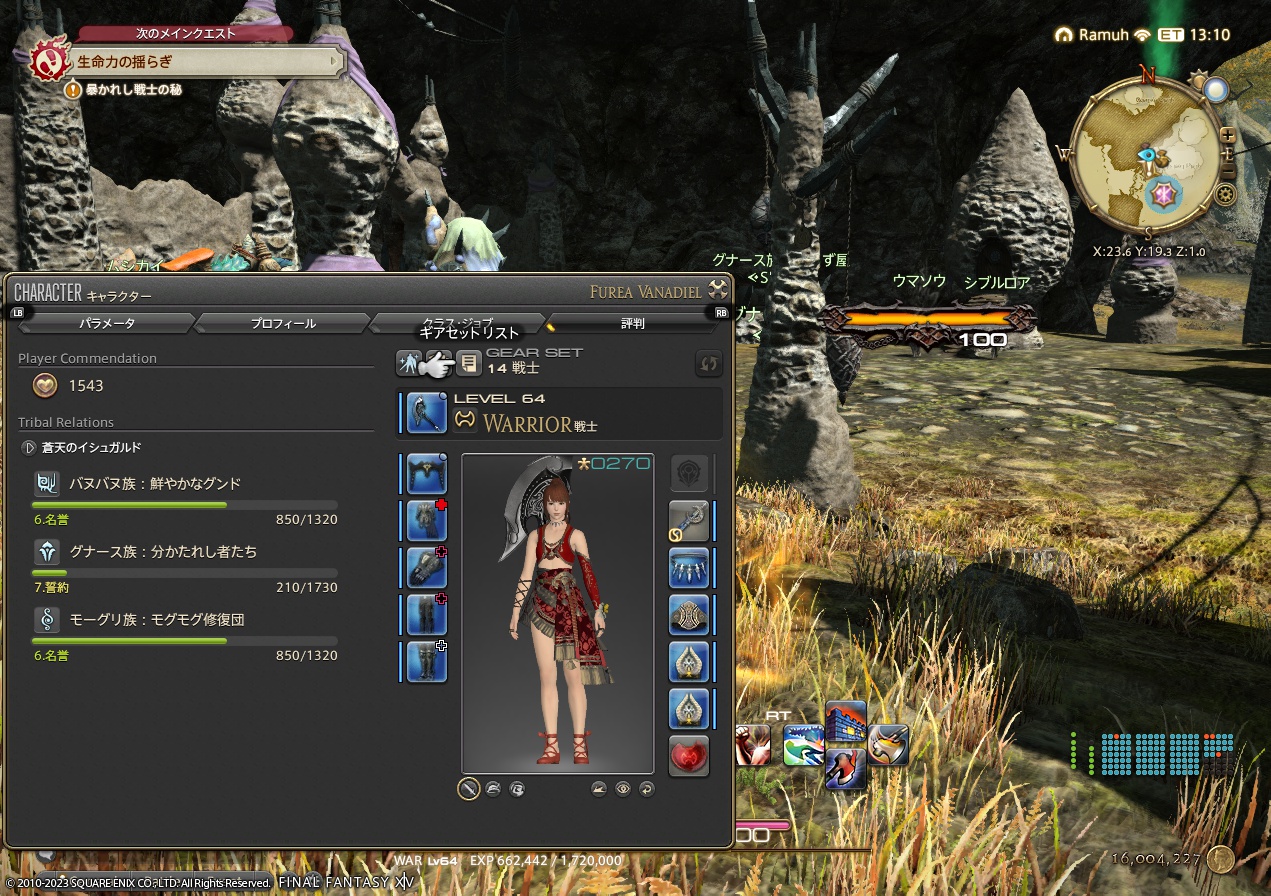 ffxiv_20230424_172828_124