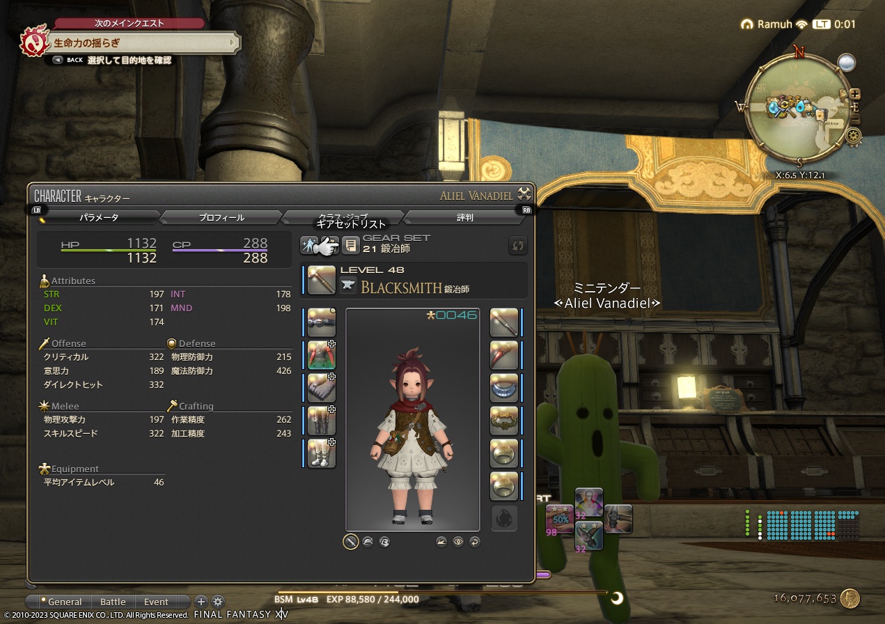 ffxiv_20230425_000143_063