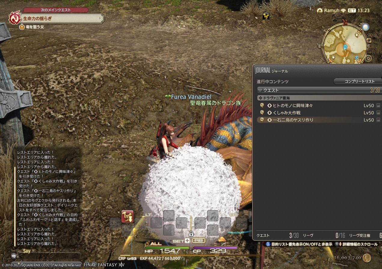 2023年5月21日のFF14プレイ日記