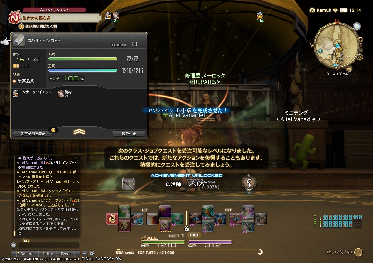 ffxiv_20230425_151456_533 ffxiv_20230425_151456_533