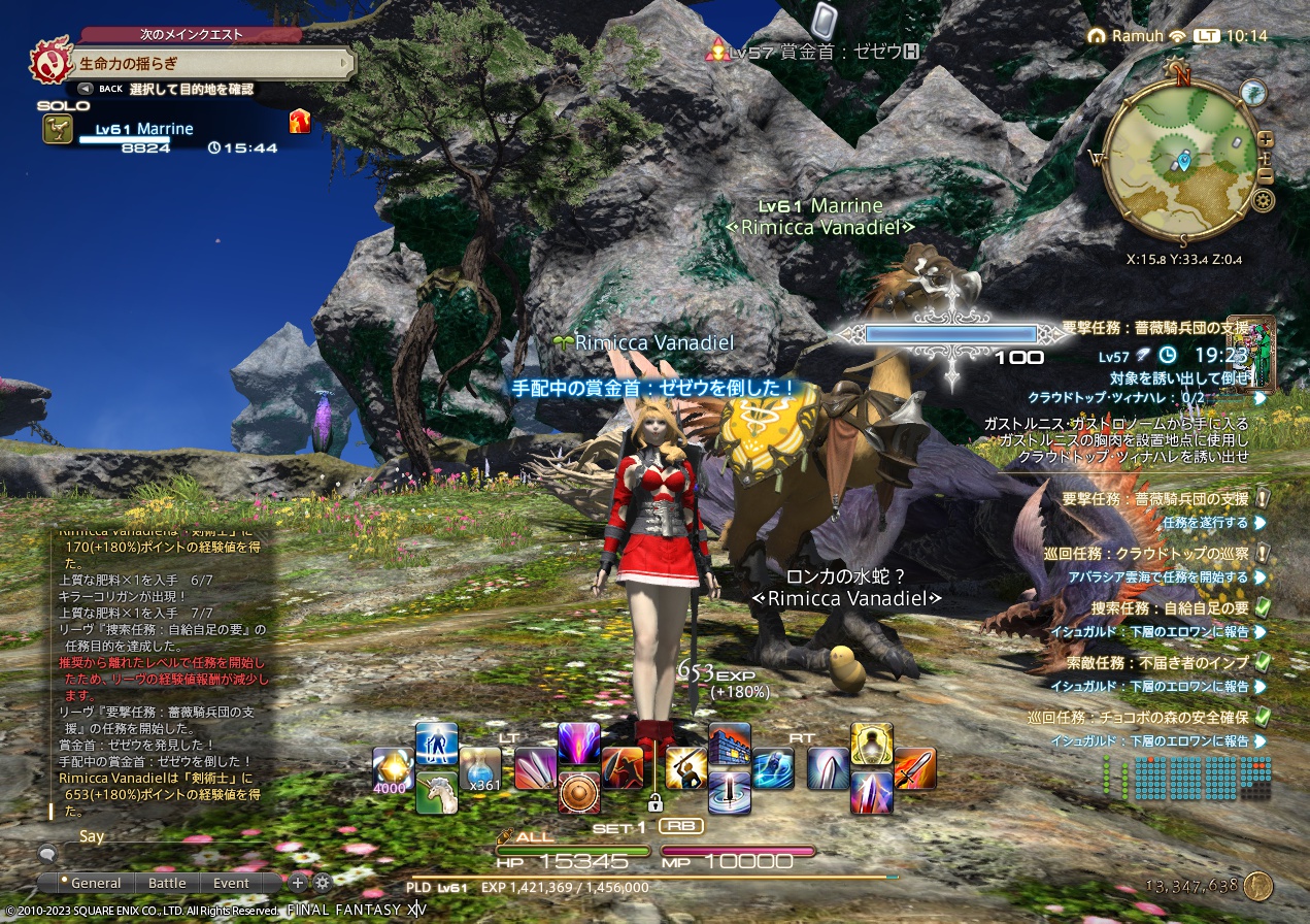 ffxiv_20230426_101432_397 ffxiv_20230426_101432_397