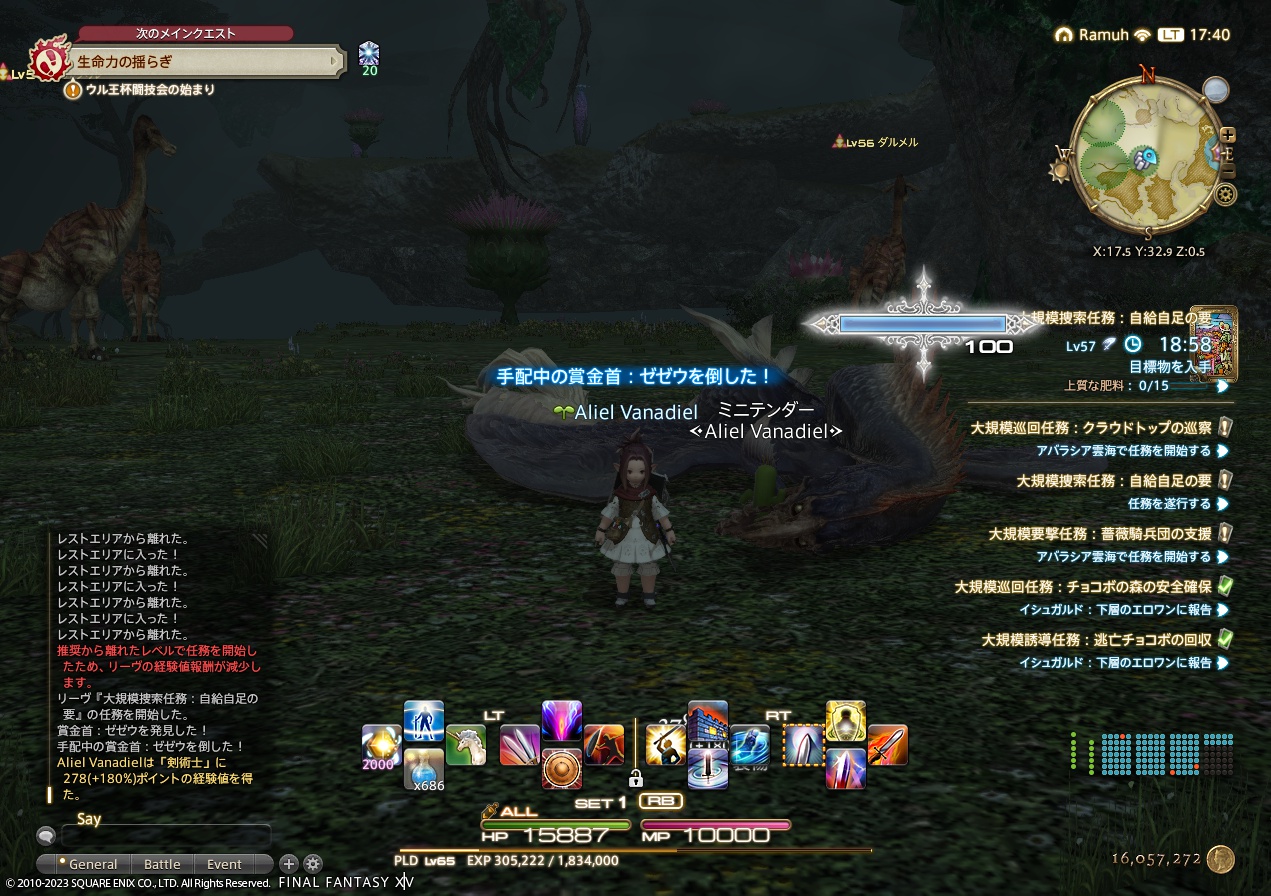 ffxiv_20230426_174020_707 ffxiv_20230426_174020_707