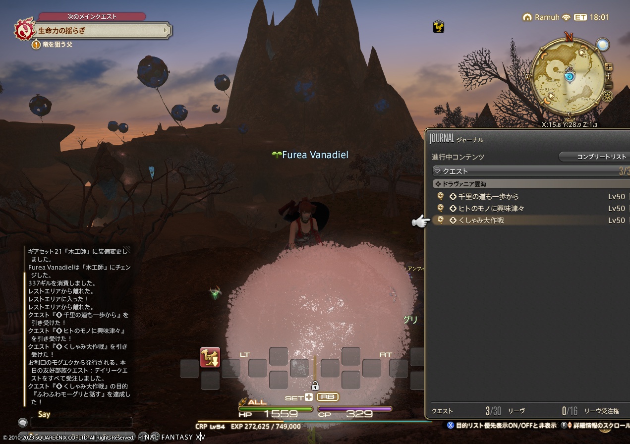 2023年5月22日のFF14プレイ日記