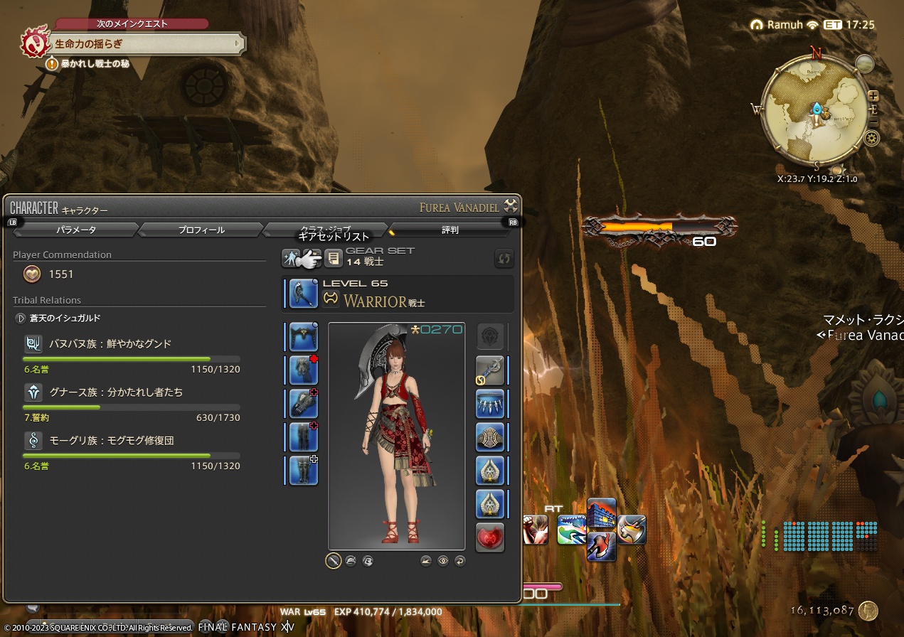 ffxiv_20230426_221051_142