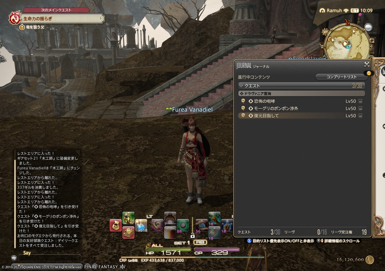 2023年5月26日のFF14プレイ日記