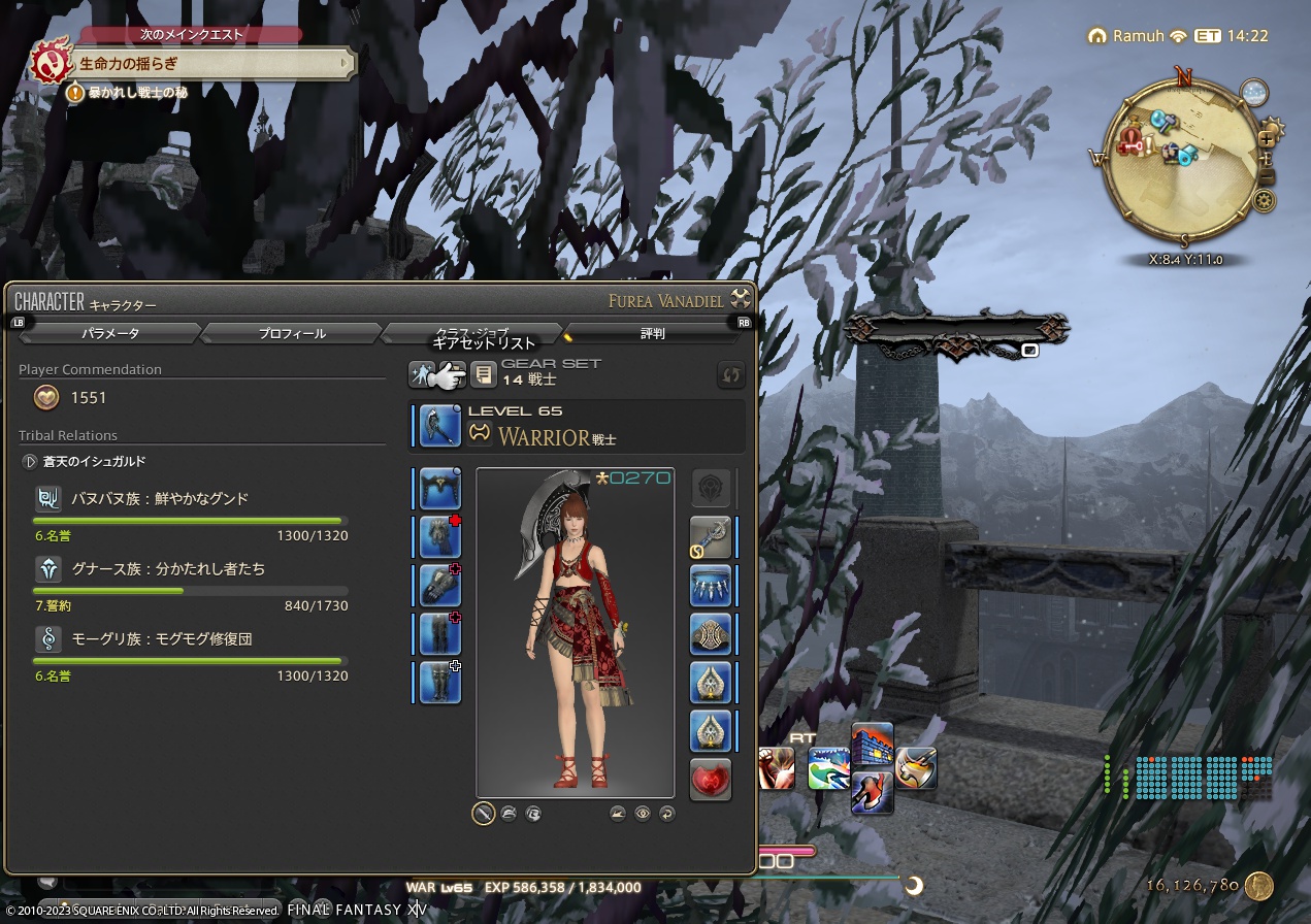 ffxiv_20230427_223156_984