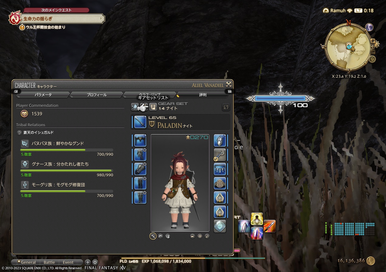 ffxiv_20230428_001810_861