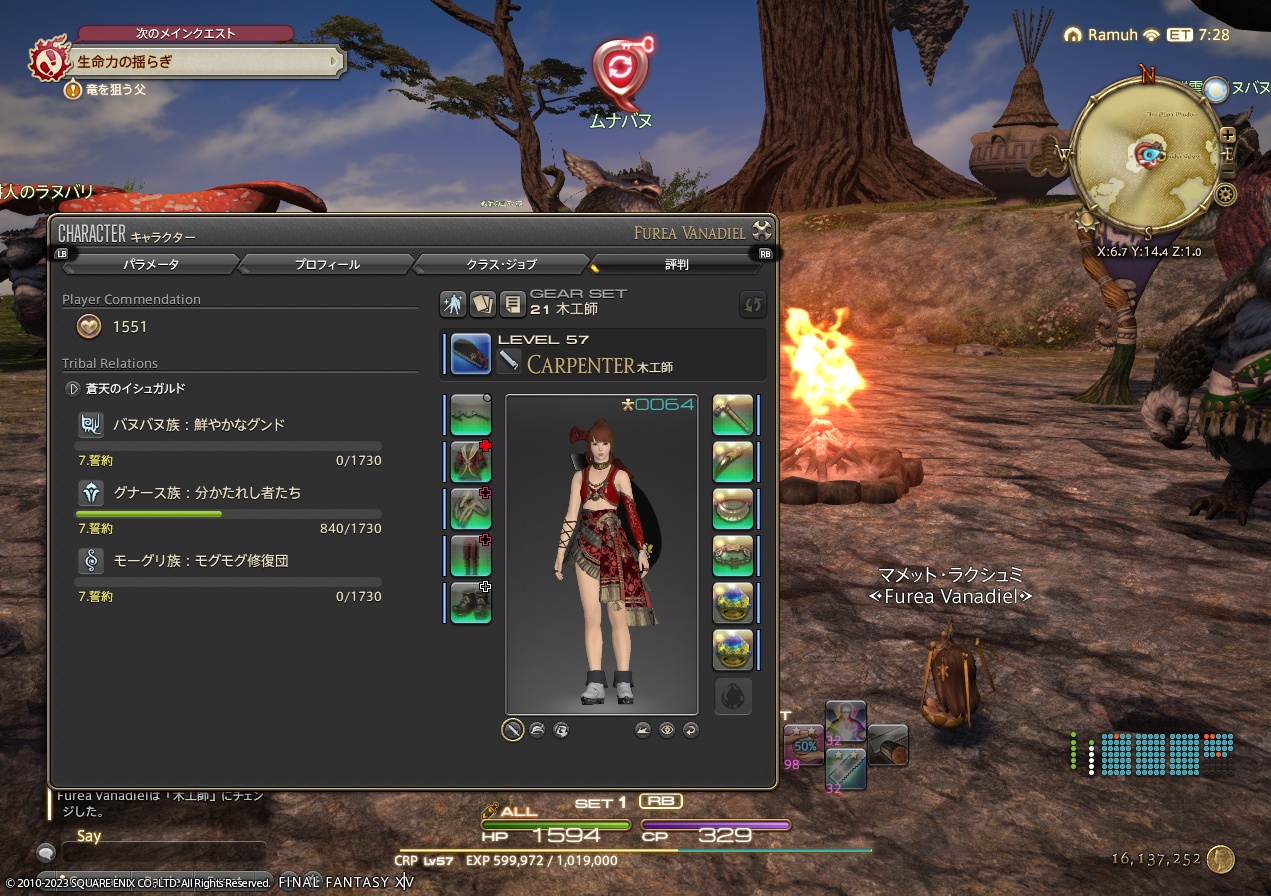 ffxiv_20230428_180150_091