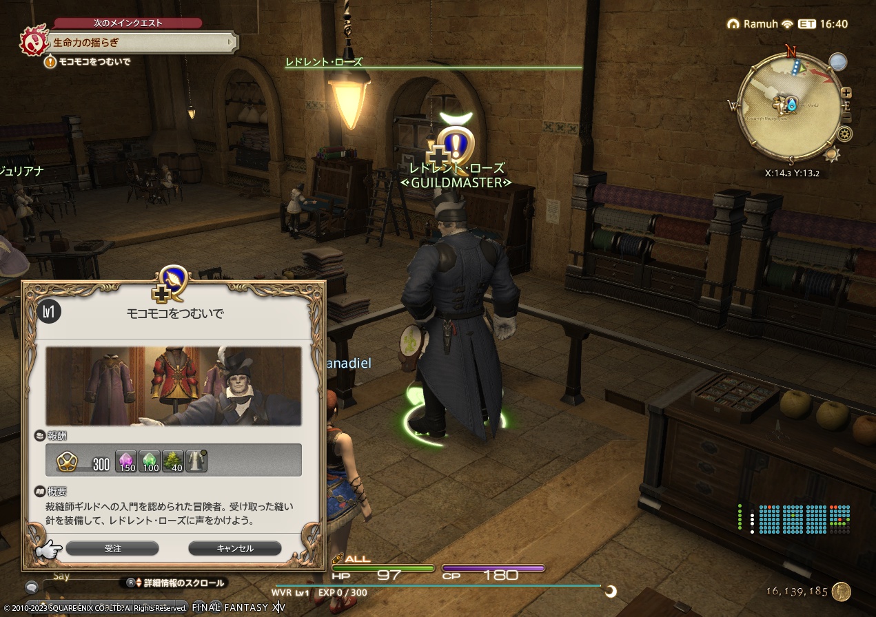 ffxiv_20230429_152839_769