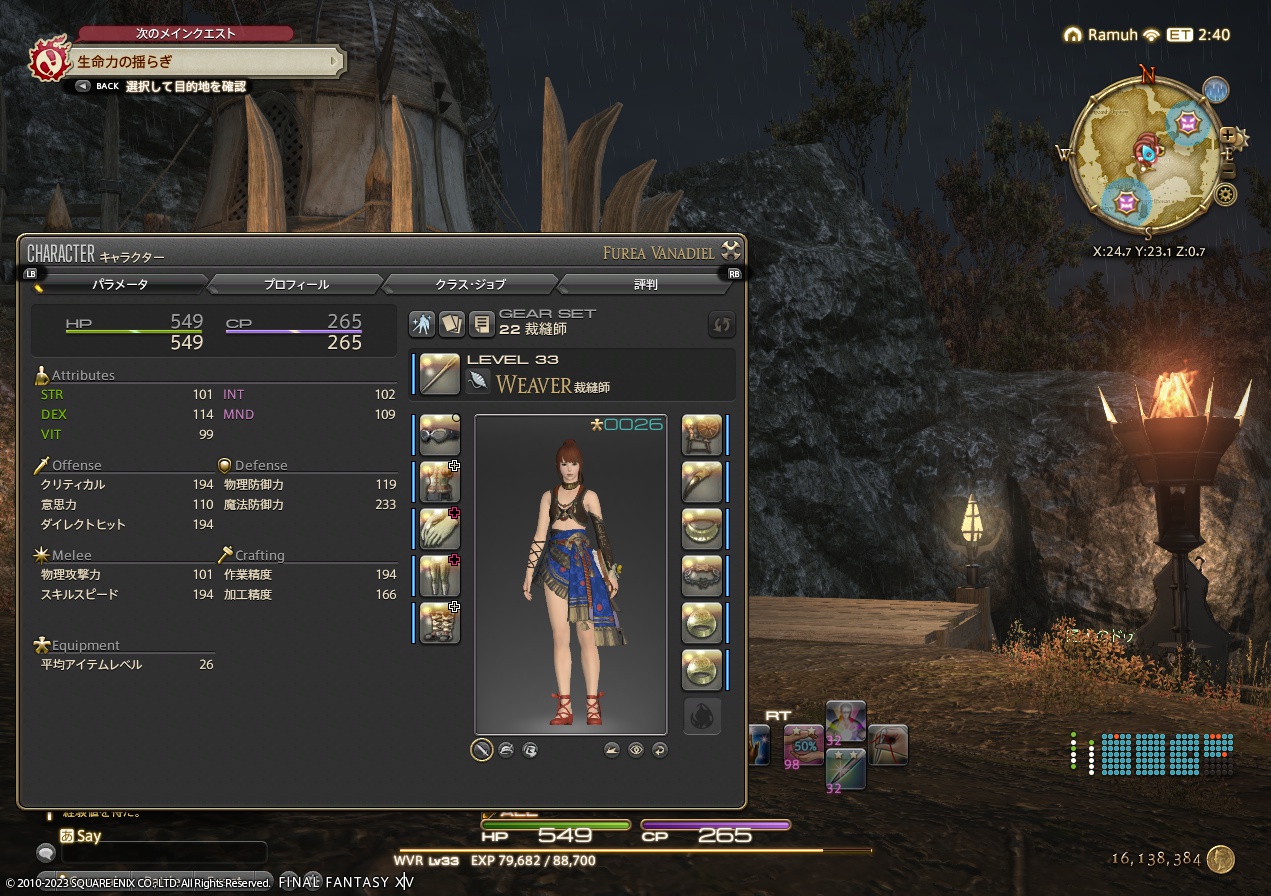 ffxiv_20230429_214747_900