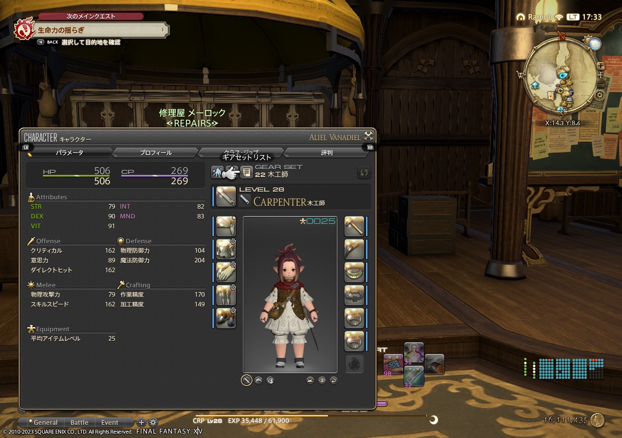 ffxiv_20230430_173340_190